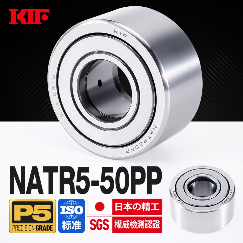 KIF进口NATR6滚轮轴承8滚针10支撑12中心架15重型17 20 25 30PP35