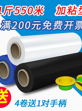 羽硕E缠绕膜新料包装打包拉伸膜塑料蓝色黑色加粘伸缩宽0c