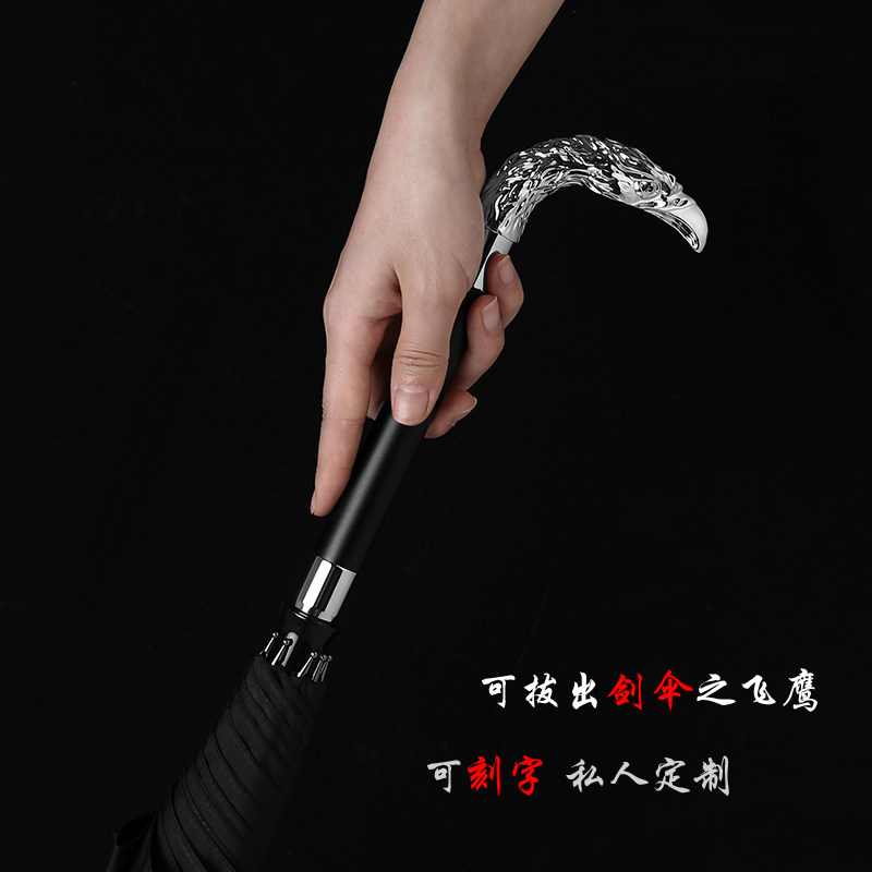 端可拔出剑伞雨伞男士长柄身晒贵宾伞私人刻字定