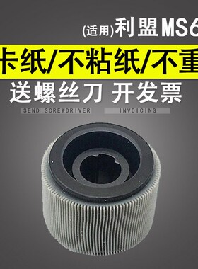 适用 利盟MS610纸盒搓纸轮 MX510dn MX610dn MS611 MX517dn 511d