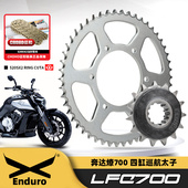 适用奔达FC 燎大小链轮静音牙盘征和油封链条降噪音