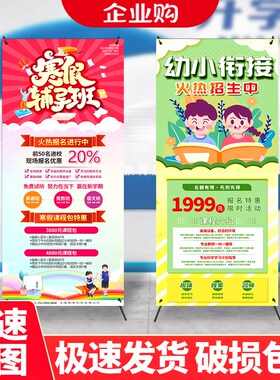 广告牌展示牌便携式80180x展架立式落地式宣传培训海报设计定制