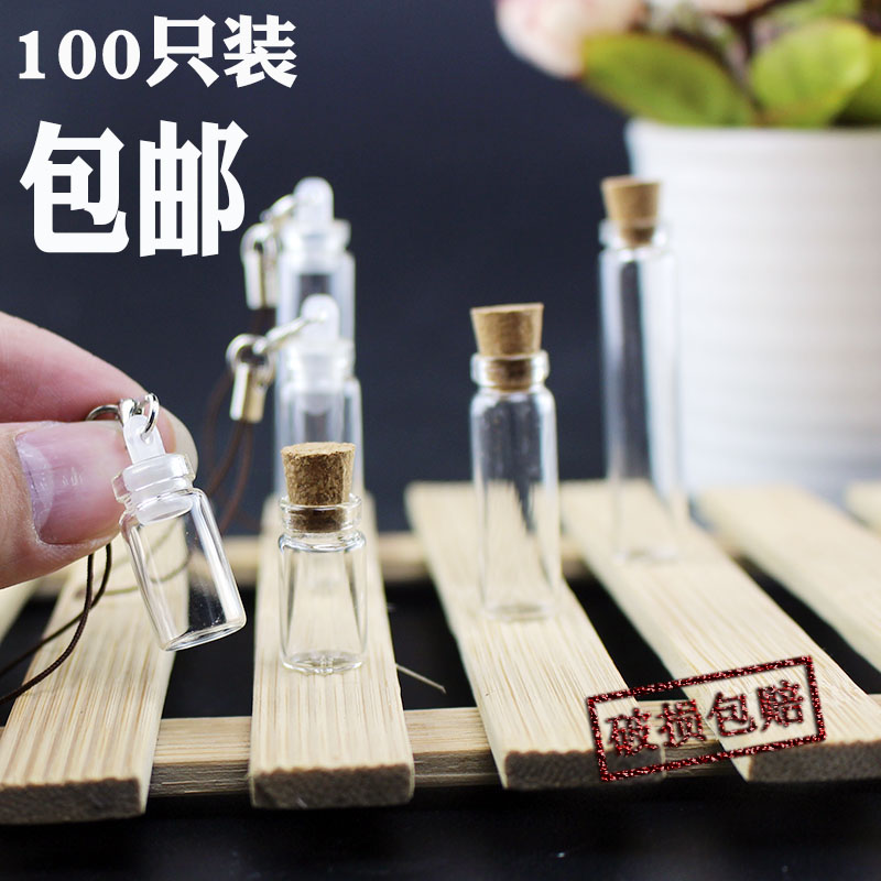 只小瓶玻璃饰挂件心愿瓶精油许愿瓶手工