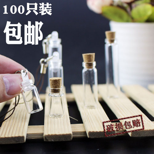 只小瓶玻璃饰挂件心愿瓶精油许愿瓶手工