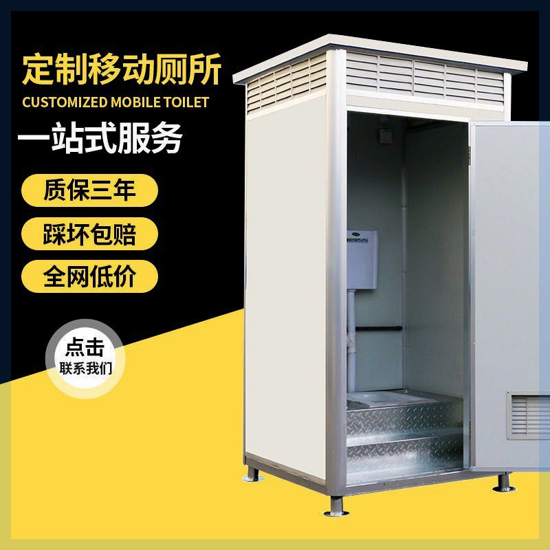 移动厕所户外淋浴房一体式卫生间临时户外可移动农村改造旱厕