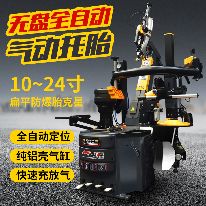 汽车轮胎拆装机扒胎机拆胎机全自动辅助臂寸可拆爆扁平胎