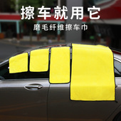 洗车毛巾强力吸水不掉毛擦车布巾非鹿皮抹布汽车用品大全加厚