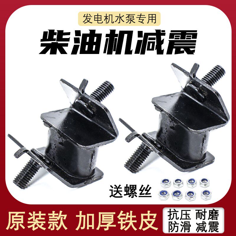 风冷柴油机减震脚千瓦发震橡胶缓冲垫机架脚