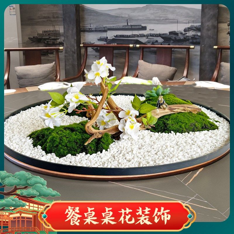 餐桌中间圆桌中间盘摆花桌花仿真花圆桌中间造景景观