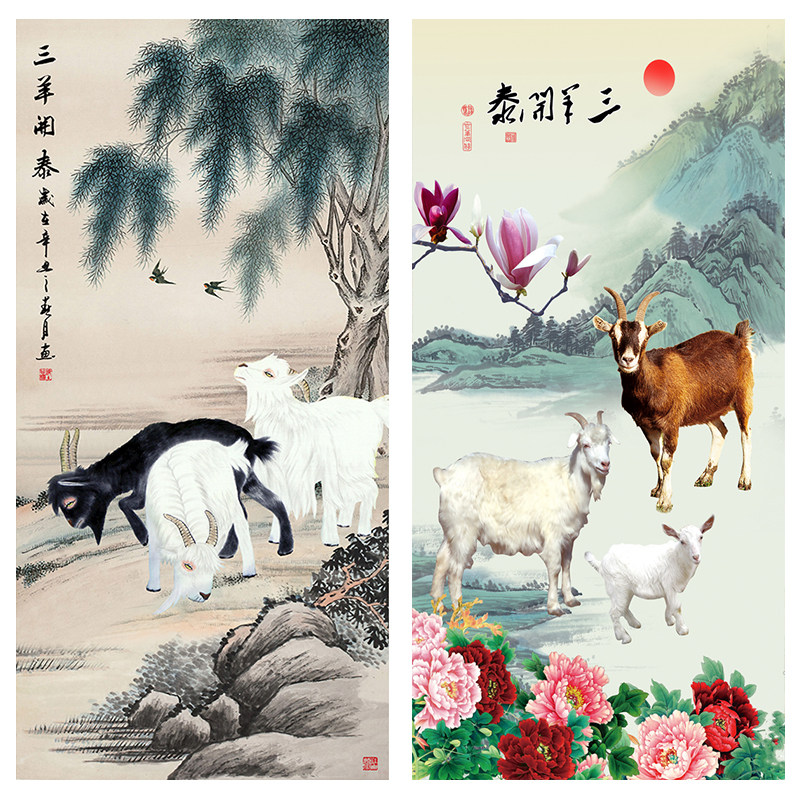 三羊开泰玄关画餐厅书房入户招财画走廊过道竖版背胶挂画