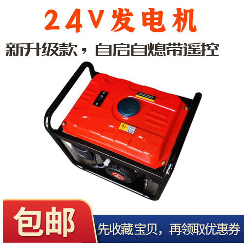 伏驻车空调发组柴油汽油全自动变频遥控自启自熄智能直流