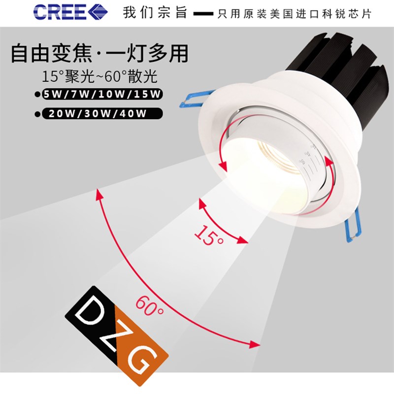 变焦led射灯嵌入式天花灯变焦可调筒灯LED30W40w调焦LED博物馆灯