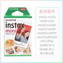 拍立得相纸mini7S 2590迷你3寸白边一次性成像快显胶片