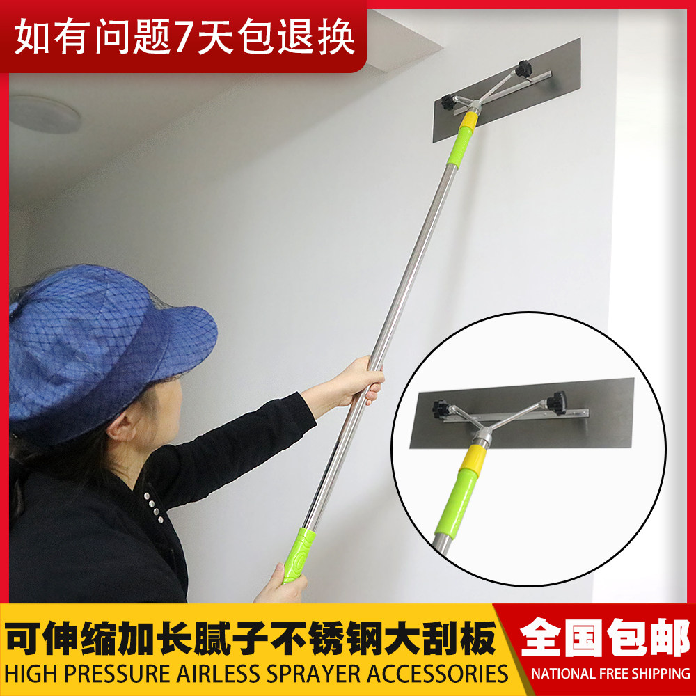 伸缩批刀刮白工具 加长抹灰刮板喷涂机