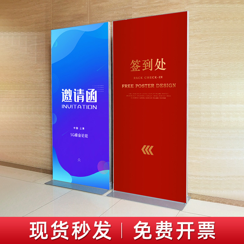丽屏架立式落地式双面广告牌示牌户外板海报门型架00