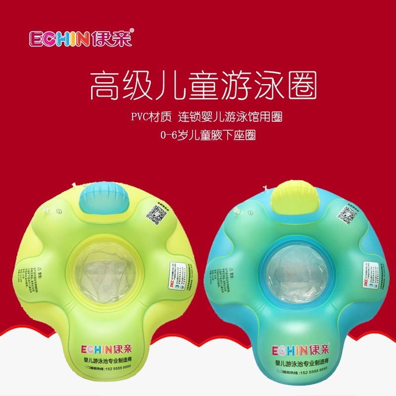 伊亲游泳圈海龟圈坐圈婴儿游泳馆腋下圈座圈加大防侧翻0-6岁使用