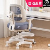 儿童习椅子可升降矫正坐姿座椅小生写字椅自动追背调节椅