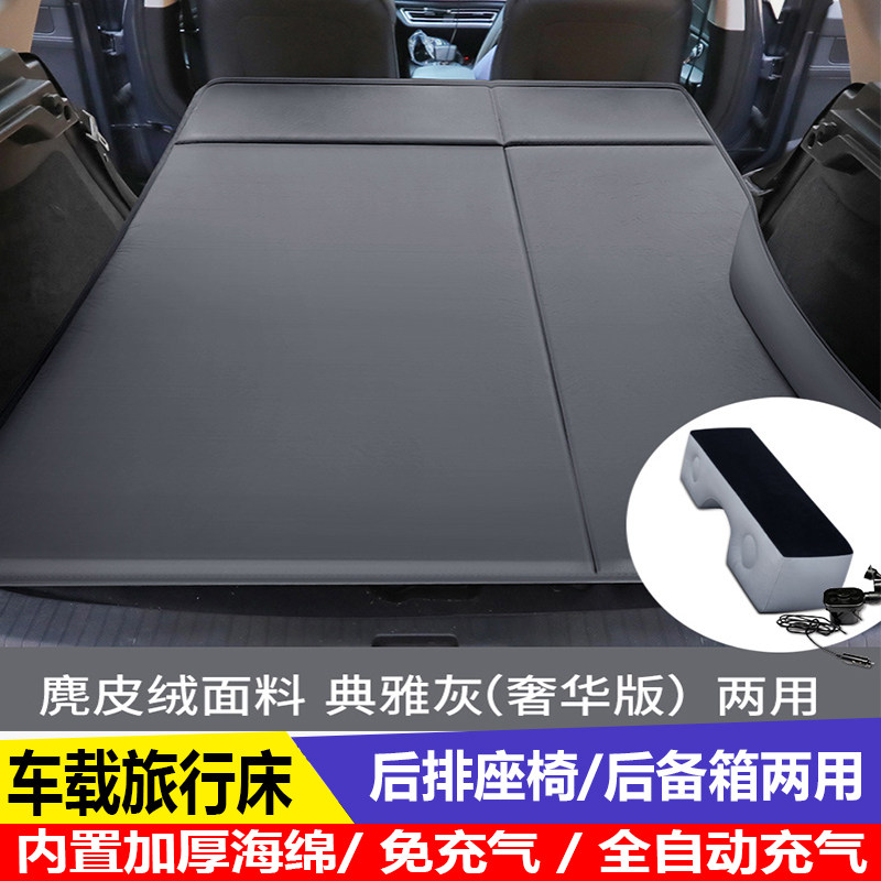 沃尔沃车载气床后排旅行床睡觉自动气床垫