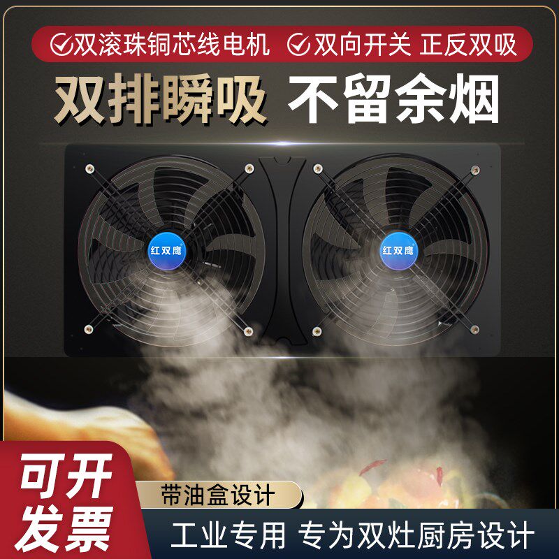双灶铜线厨房排气扇排风扇抽油烟机排烟扇窗式吸烟强力通风换气扇