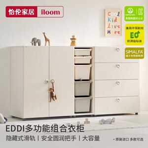 怡伦家居儿童衣柜对开门衣橱屉组合柜收纳柜储物斗柜