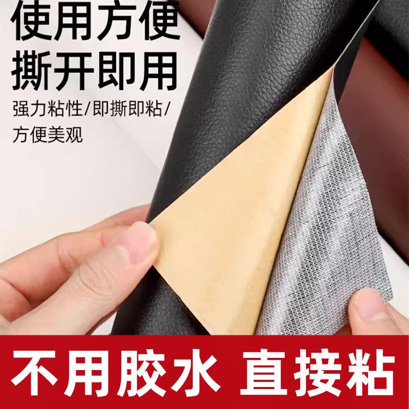 皮衣皮裤补丁贴修补修复无痕贴自粘贴PU皮破损皮革贴下水裤雨裤贴