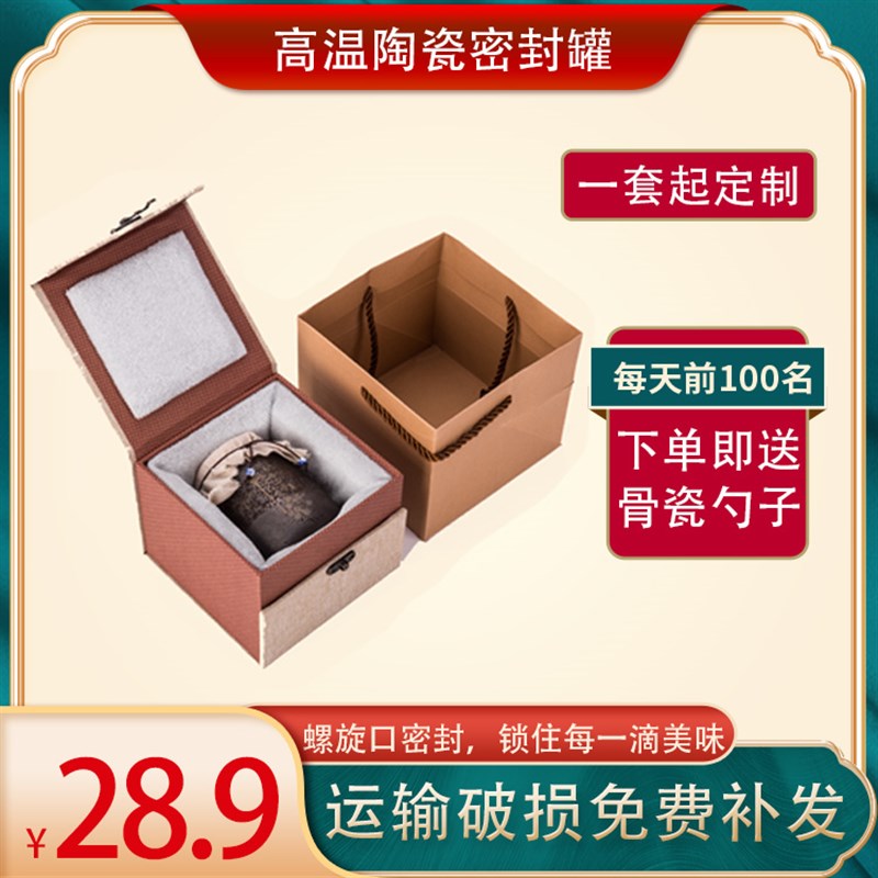 蜂蜜包装盒含瓶送陶瓷一斤装密封罐蜂蜜空盒