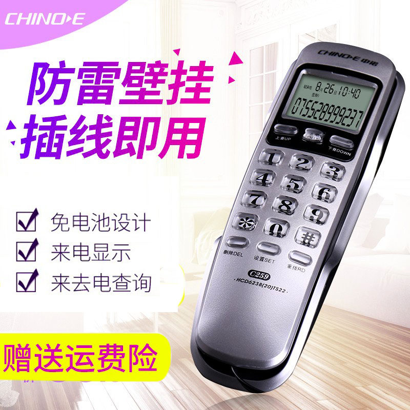 中诺电话机座机壁挂式酒店宾馆挂墙黑色分机迷你座机