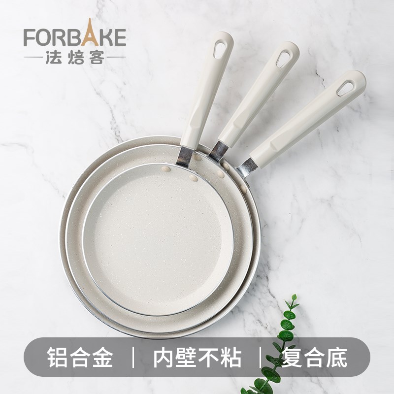法焙客麦饭石千层锅不粘平底锅千层锅煎锅燃气灶电磁炉通用