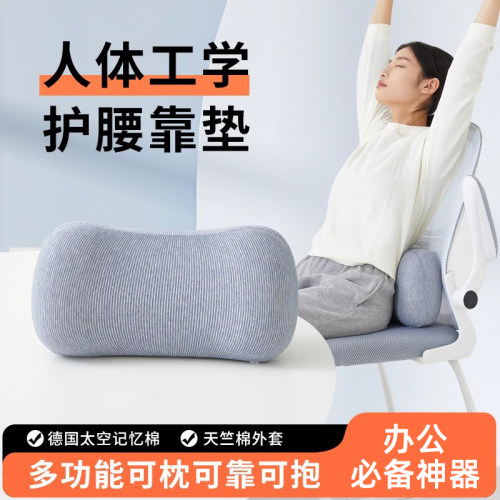 苏老伯室腰靠靠垫座椅护腰靠枕久坐记忆棉椅腰枕靠腰垫靠背