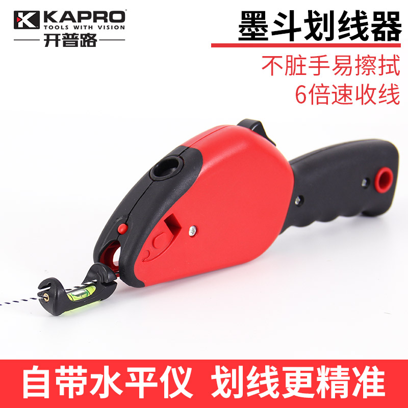 KAPRO开普路划线器木工专用墨斗工地施工手摇放线斗画线工具粉斗