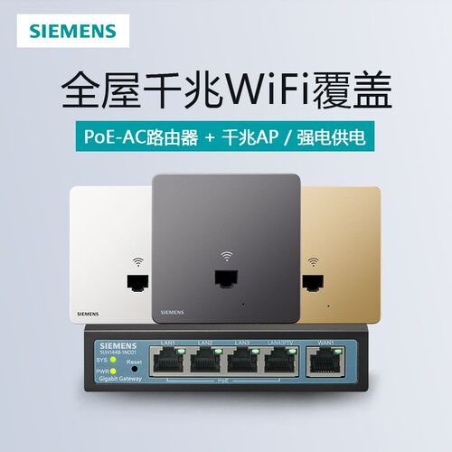 西门开 关千兆线 线路由器面板暗装墙智能网路
