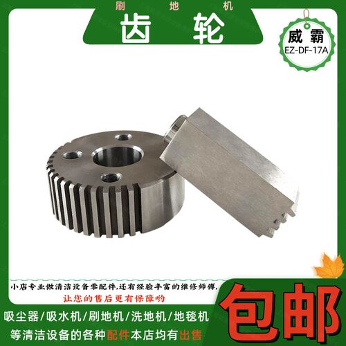 威霸刷地机活动铰调节力奇升降杆调位圆插齿