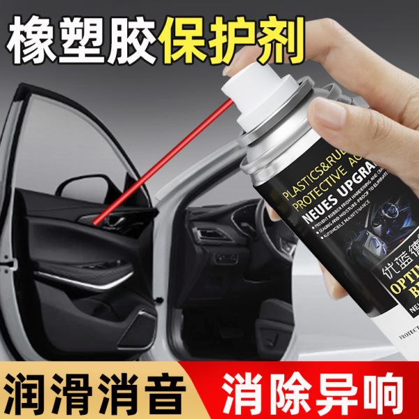 汽车胶条保养剂油车门橡胶密封条防老化修复软化剂异响消除神器