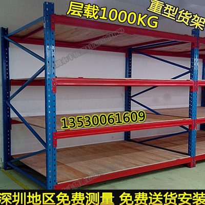 重型货架加厚仓库仓储金属货架定制大型工厂板材单层承重一吨调节