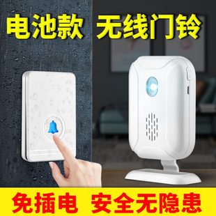 门铃无线家用免插电一拖二超远距离智能电子老人呼叫器防水电池款