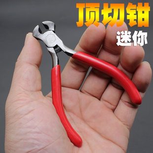 5寸迷你顶切钳拔钉钳平口钳剪钳电工维修五金工具虎口尖嘴咀钳子