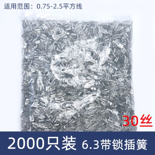 带锁2.8/4.8/6.3插簧端子 护套 铜接插件母头插拔式冷压接线端子
