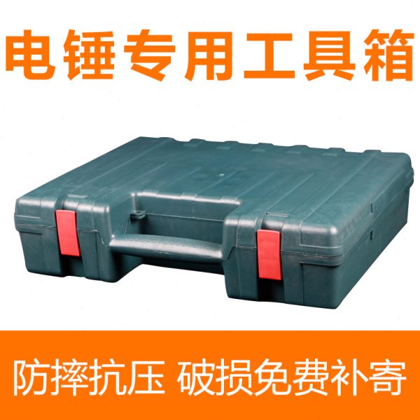 冲击钻箱电钻箱子电锤专用工具箱手提式双层抗压电动工具塑料箱子