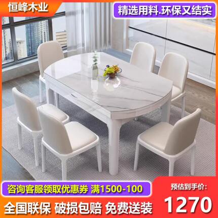 岩板实木餐桌家用长方形可伸缩折叠可变圆桌组合客厅大理石小户型