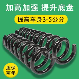 福克斯新嘉年华致胜蒙迪欧福睿斯加高升高加强底盘避震减震器弹簧