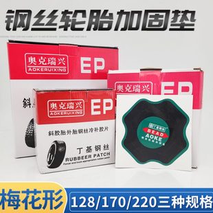 货车丁基钢丝胶片补胎橡胶垫工程车大轮胎补胎垫冷补胶片外胎修补