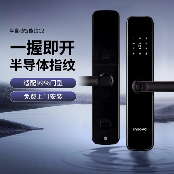 必达C2指纹锁遥控密码锁家用防盗门电子锁霸王锁智能门锁