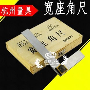 400 200 250 1000 500 100 杭州杭量1级宽座角尺宽座直角尺80 125
