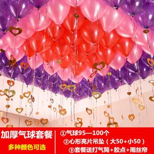 饰结婚婚房卧室装 气球装 饰创意婚礼生日派对场景布置婚庆用品大全