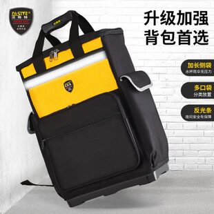 法斯特双肩工具包电工木工五金维修结实耐用收纳专用大号多功能包