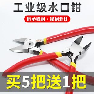 5寸6寸 水口钳斜口钳偏口钳子斜嘴工业级剥线剪钳电工钳剪线迷你8