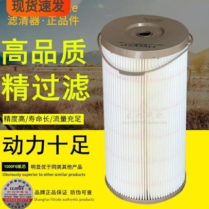 2020PM/2040TM大炮油水分离器纸芯1000FG/1000FH柴油滤清器纸滤芯