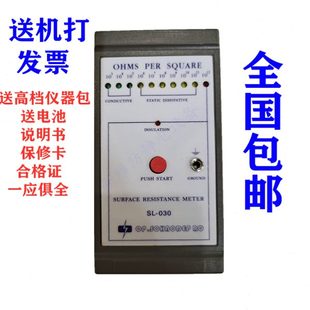 高品質(zhì) 防靜電測試儀抗靜電測試儀阻抗儀 030 表面電阻測試儀SL