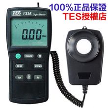 台湾泰仕 TES-1335 数字照度计 光度计测试仪 进口光亮度计检测仪
