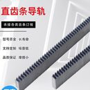 齿轮导轨精密圆柱齿轮齿条模组 直齿条1模1.5模2模2.5模3模4模5模